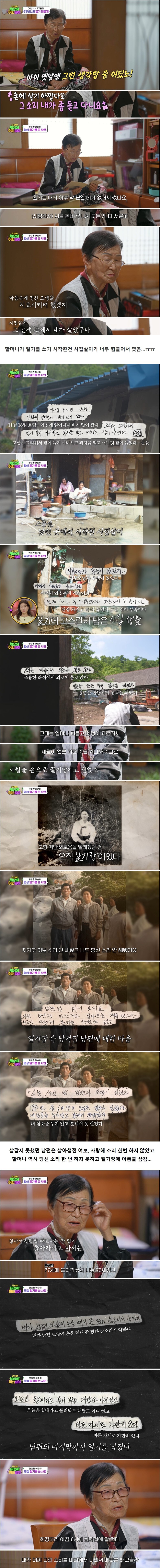 63년간 일기를 쓴 폭싹 속았수다 애순이 현실판 할머니.jpg_2.jpg