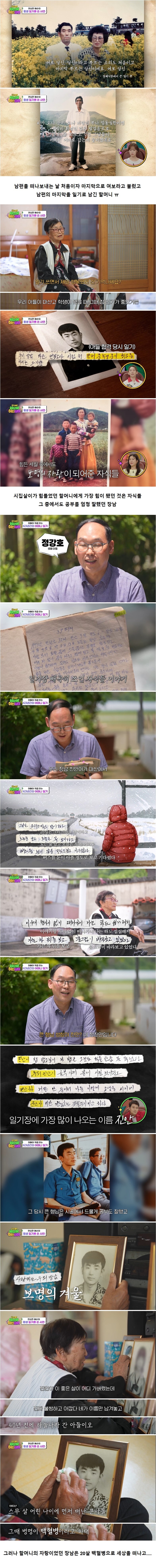 63년간 일기를 쓴 폭싹 속았수다 애순이 현실판 할머니.jpg_3.jpg