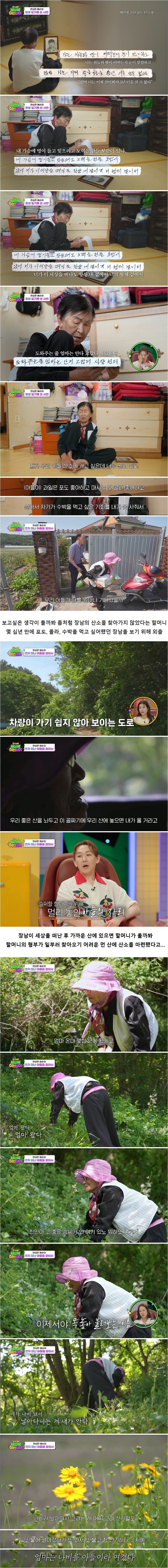 63년간 일기를 쓴 폭싹 속았수다 애순이 현실판 할머니.jpg_4.jpg
