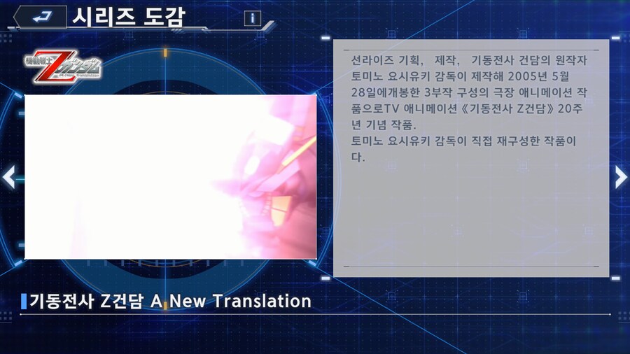 건담 뉴비를 위한 이터널의 건담 시리즈 정리_2.png