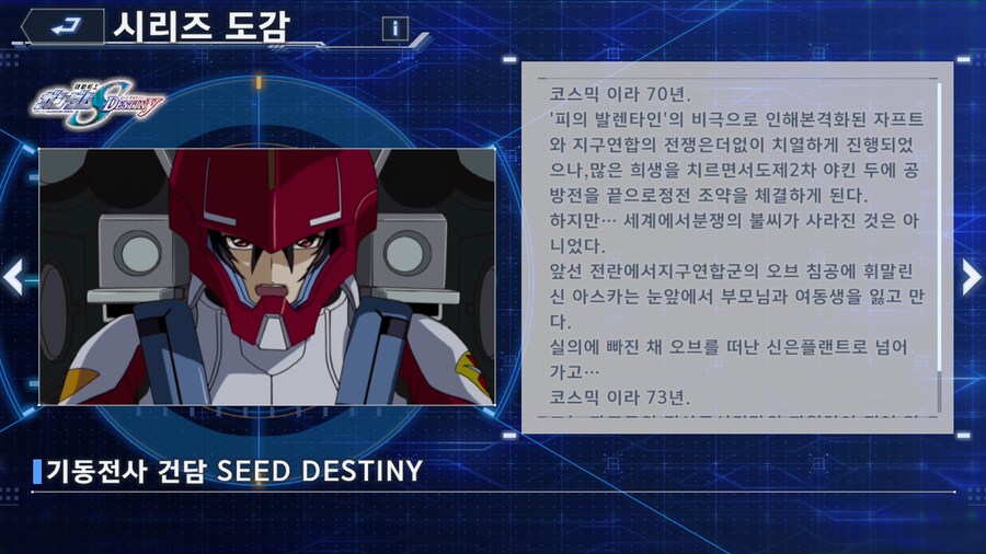 건담 뉴비를 위한 이터널의 건담 시리즈 정리_9.png