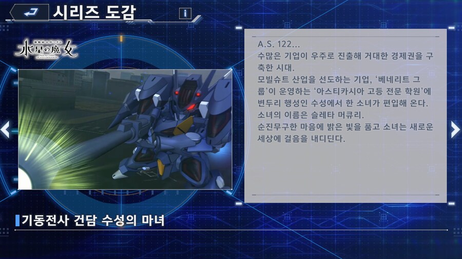 건담 뉴비를 위한 이터널의 건담 시리즈 정리_12.png