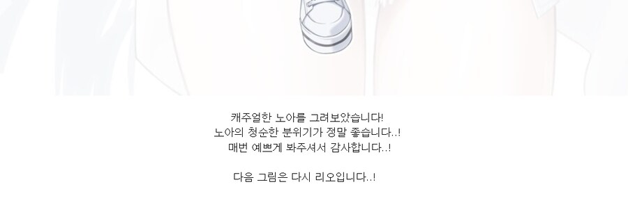 블루아카) 작가님이.. 리오를 안그렸어..!_4.png