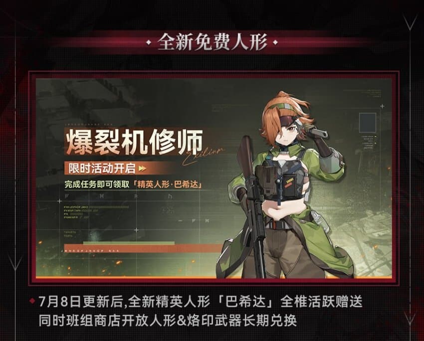 소전2)신규 MG 캐릭터 바틸다_1.png
