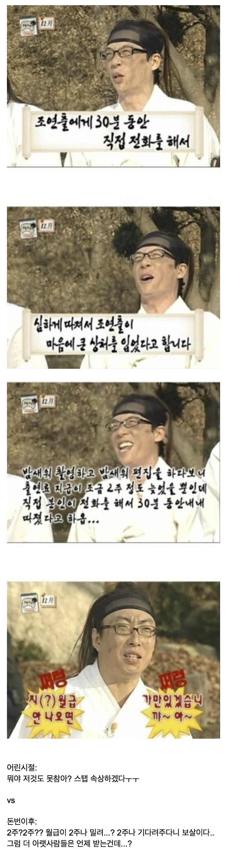 나이 들고보니 다르게 느껴진다는 박명수 행동_1.jpg