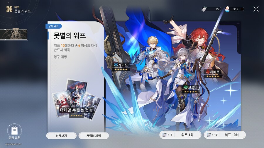 스타레일)아 붕스 망했네_1.png