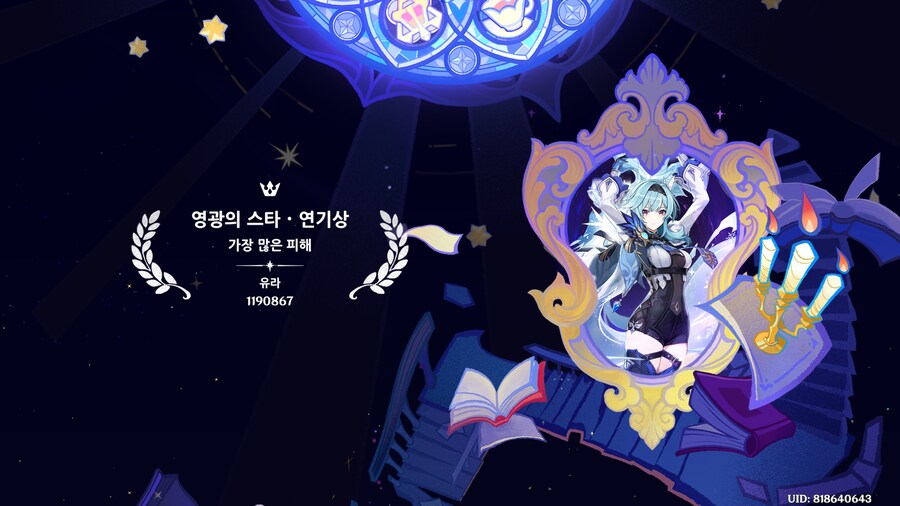 원신)환상극 끝_1.png