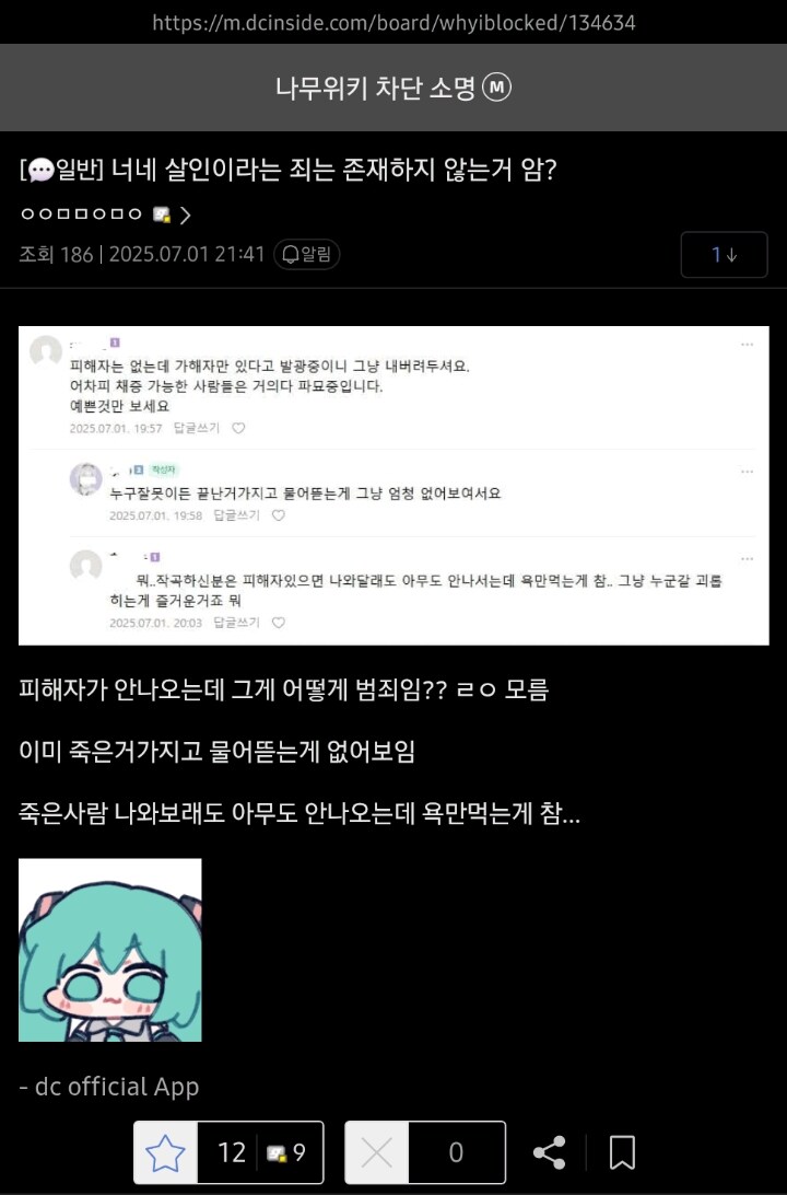 ㅇㅇㄱ) 야 니들 살인죄라는건 사실 존재하지 않는거 알고있냐?_1.jpg