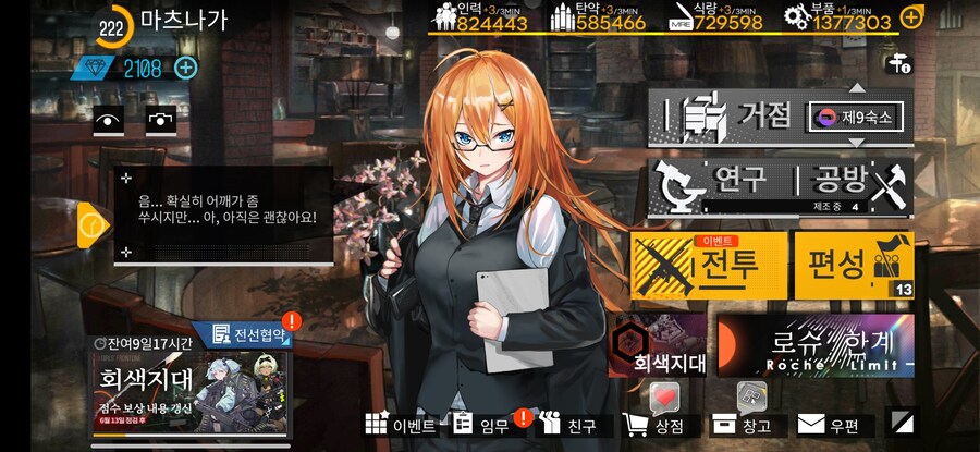 소전] 이번 카리나 코스튬 라투디네?_1.jpg