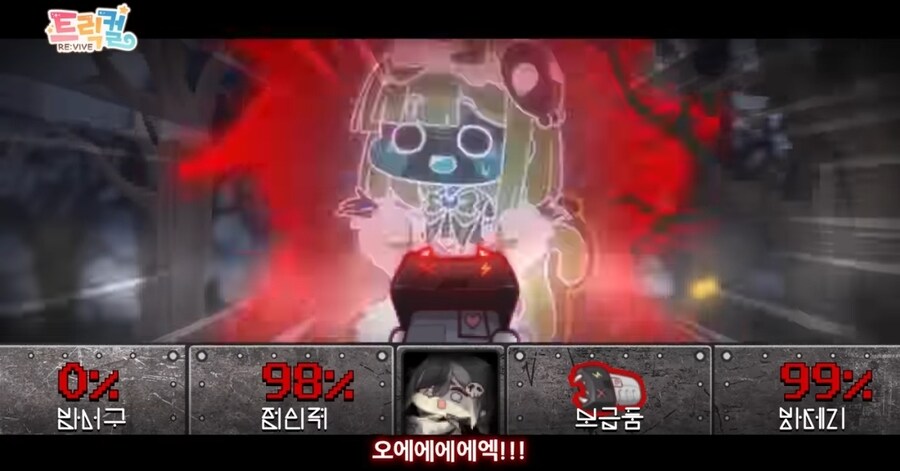 트릭컬)갑자기 PV에서 둠 패러디가 나온 이유_5.jpg