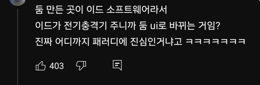 트릭컬)갑자기 PV에서 둠 패러디가 나온 이유_6.jpg