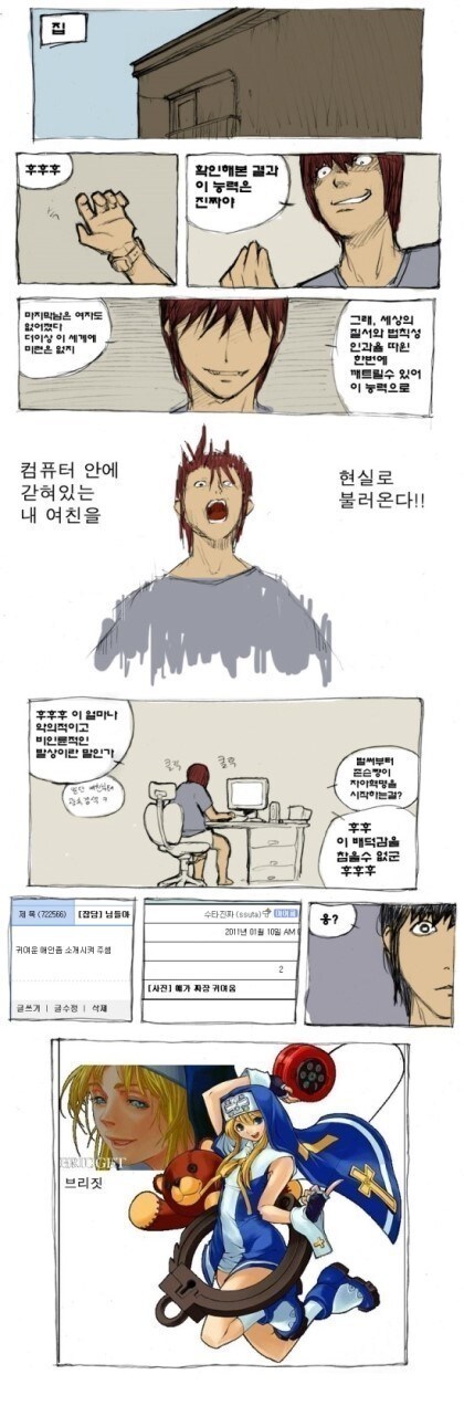 슬라정 전설의 레전드 만화_1.jpg
