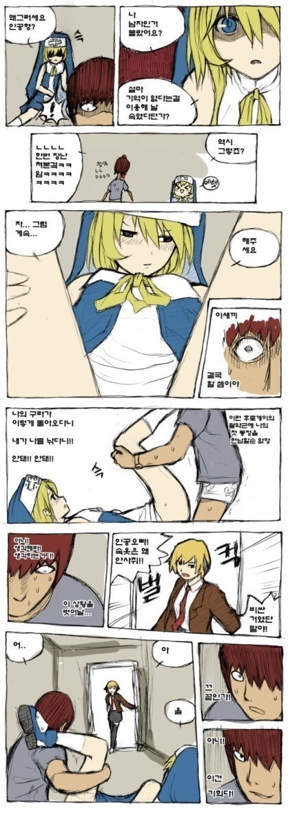 슬라정 전설의 레전드 만화_5.jpg