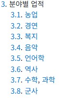 한국 대체역사물에서 절대로 주인공이 되지 못하는 왕_2.png