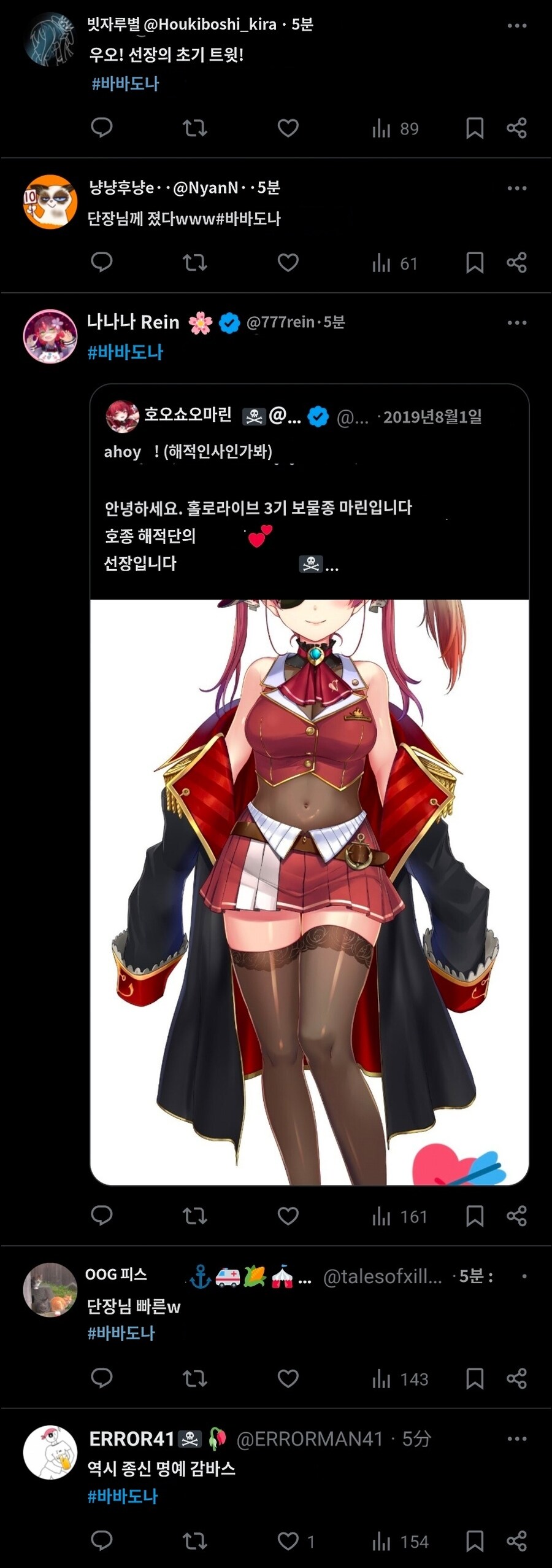 버튜버) 방송 중 뭔가 필요해지면 리스너가 찾아주는건 일상_2.jpg