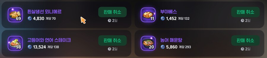 마비m) 쉐어링요리란건 말이야_2.png