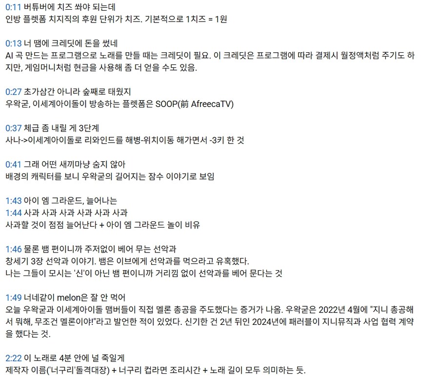 ㅇㅇㄱ) 디스전 X팝 제작자 대사 중 웃픈 것.sad_3.jpg