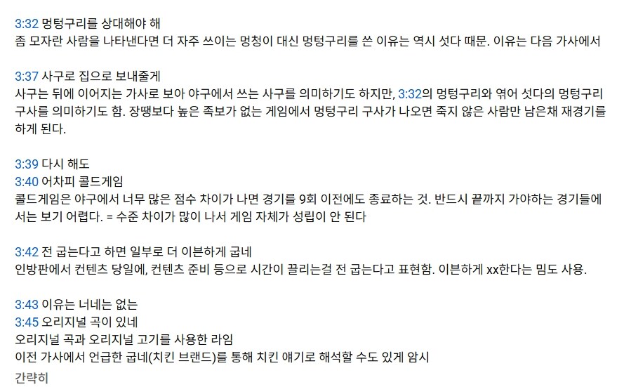 ㅇㅇㄱ) 디스전 X팝 제작자 대사 중 웃픈 것.sad_5.jpg