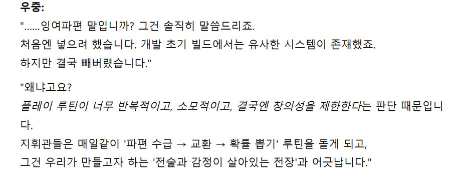 (소전2)우중이에게 왜 도리토스를 추가 안 하는지 물어보았다_3.jpg