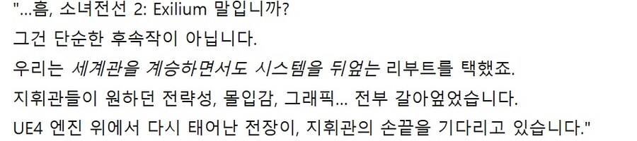 (소전2)우중이에게 왜 도리토스를 추가 안 하는지 물어보았다_2.jpg