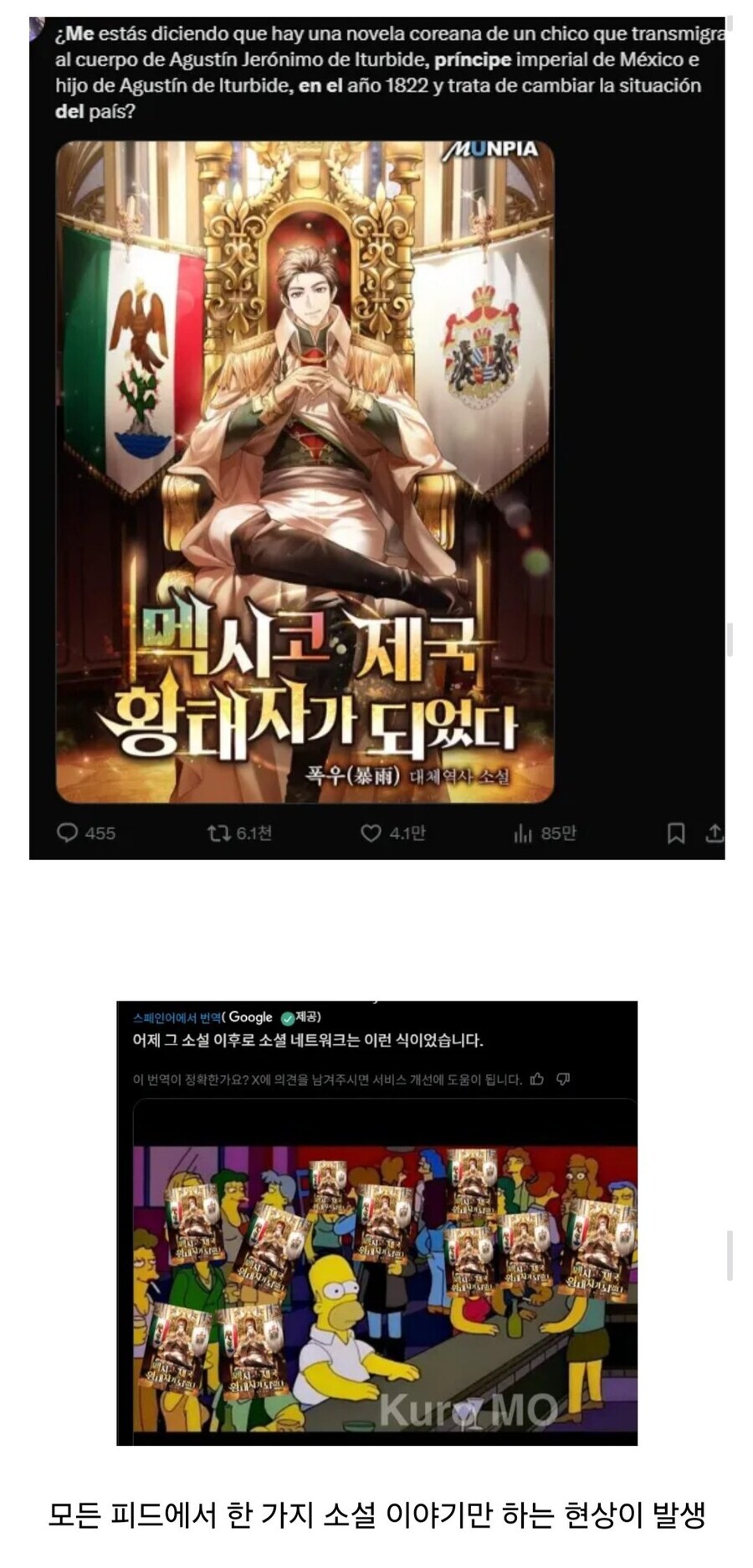 특이한 곳에서 대흥행중인 소설_2.png