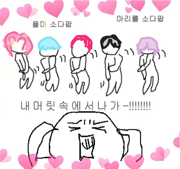 케이팝)내 머리 속에서 나가_2.jpg