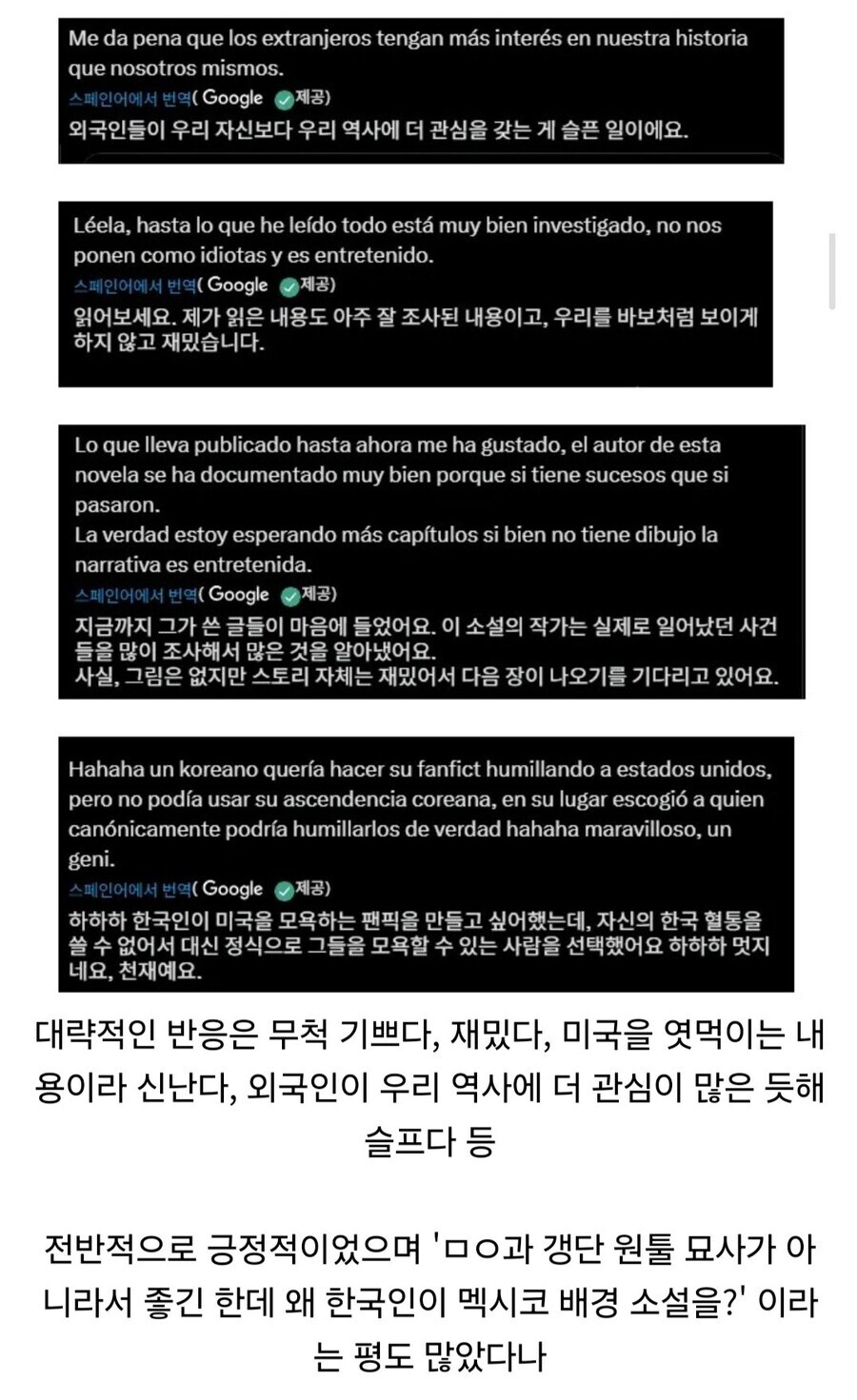 특이한 곳에서 대흥행중인 소설_3.png