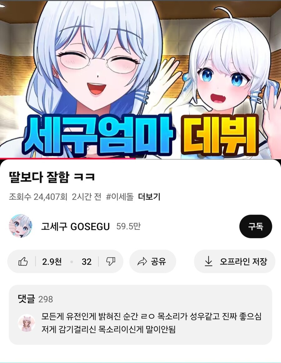 ㅇㅇㄱ) 조회수가 3만이 안되는데 추천수가 2900..._1.png