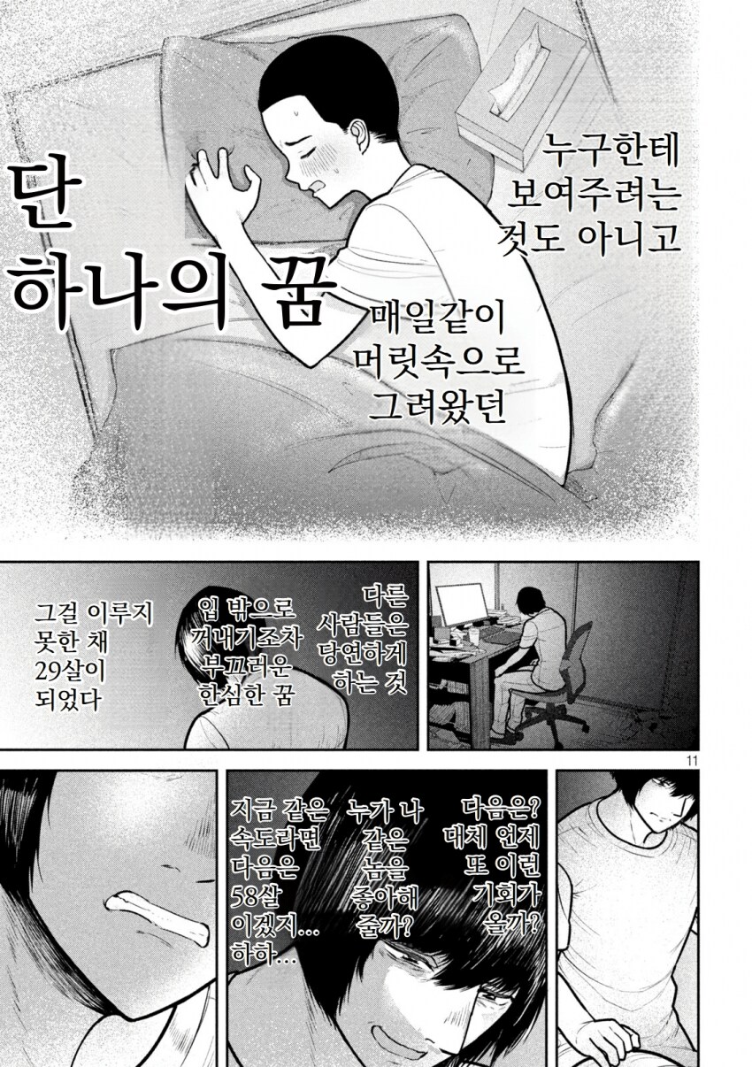 유게이꿈 알아냈다_2.png