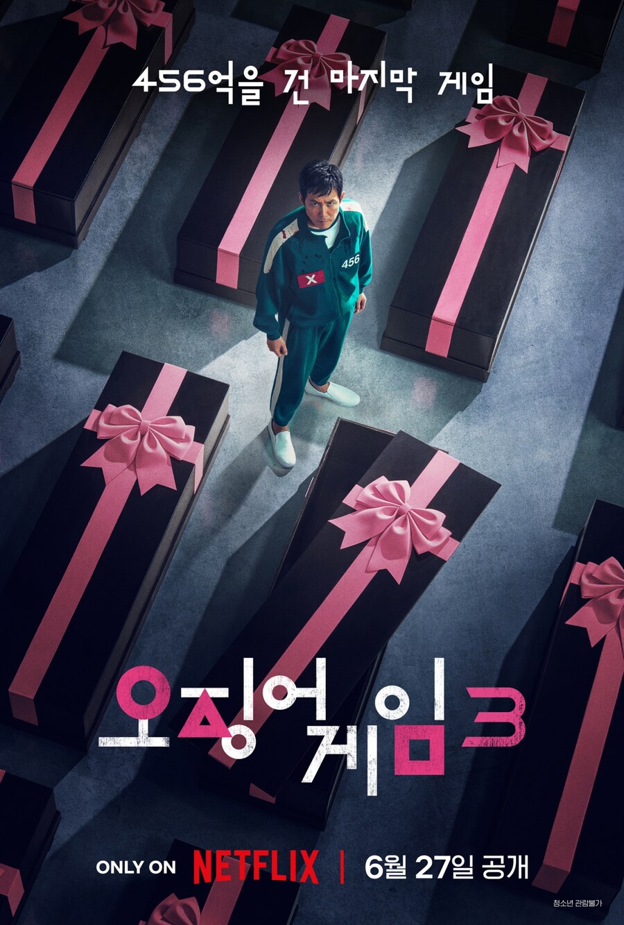 오겜) 스포) 오겜3보는 게이야 질문점_1.png