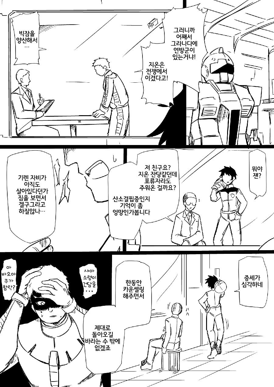 건담]이세계 전생 아 바오아 쿠_1.jpg