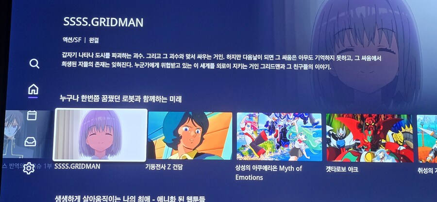 라프텔 애니 추천보고 빵터짐_1.jpg