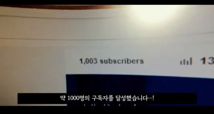 4년 만에 구독자 2천명을 달성한 유튜버.jpg