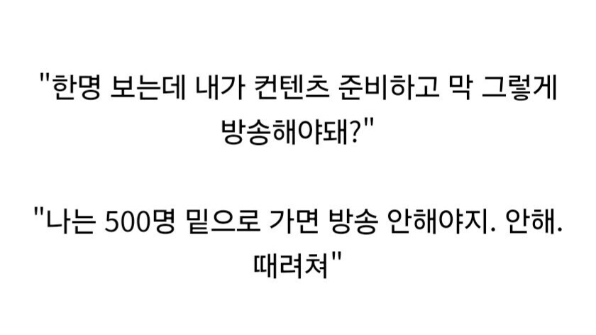 ㅇㅇㄱ) 이게 방송하는 사람이 해도 될 말이냐_1.jpg