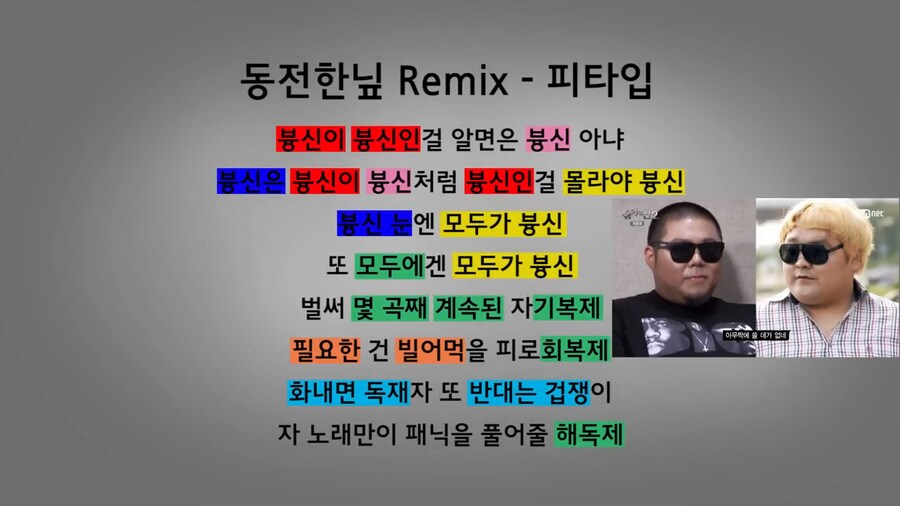 힙합에서 라임 분석하는 영상이 없는건 아닌데_2.png