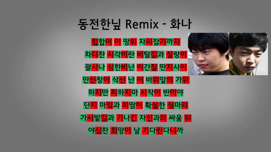 힙합에서 라임 분석하는 영상이 없는건 아닌데_3.png
