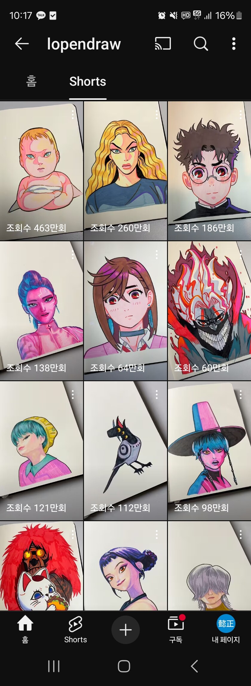 한류 화력 쎄네_1.jpg