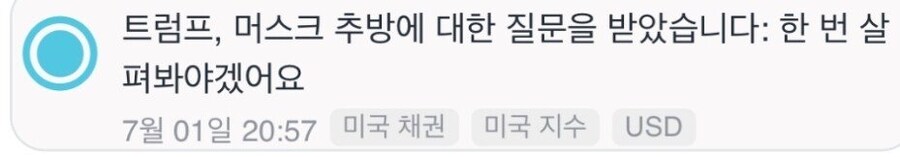 속보)오늘도 테슬라 주주들은 눙물을 흘립니다