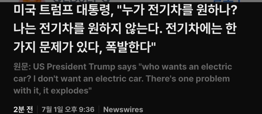 속보)오늘도 테슬라 주주들은 눙물을 흘립니다_2.jpg