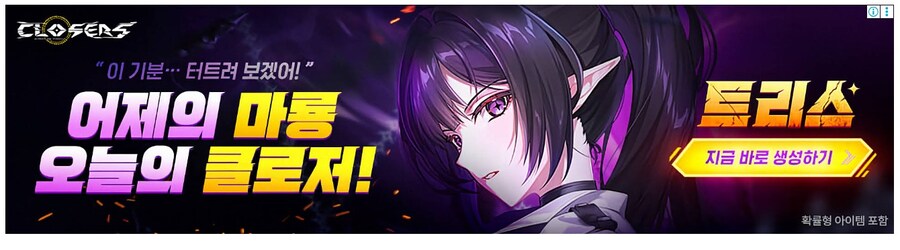 클로저스) 광고 근황;_3.jpg