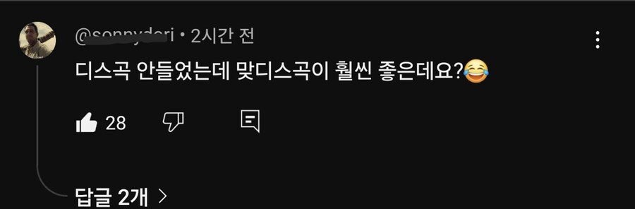 ㅇㅇㄱ) 누구는 원곡 안듣고도 커버곡이 더 좋다고 한다면서요?_1.jpg