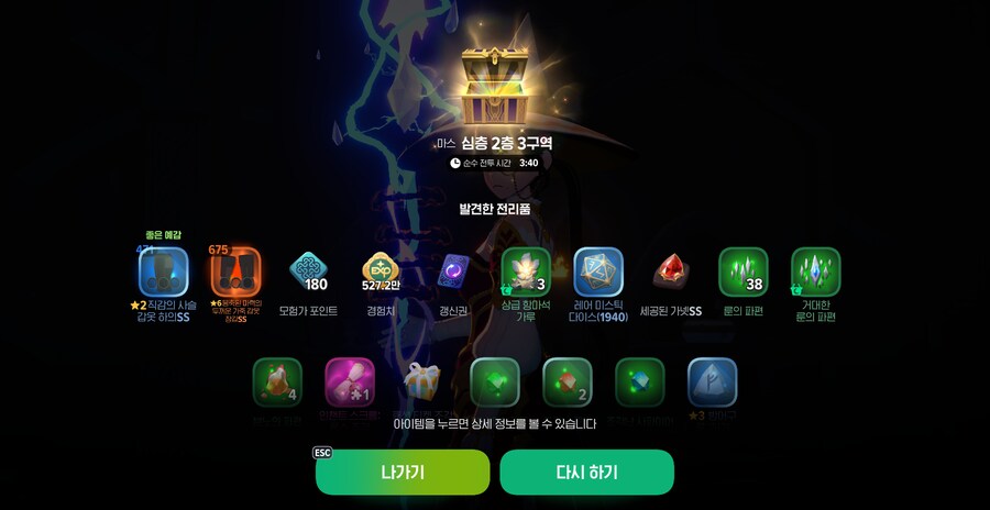 마비m) 전설 룬 떴다!_1.png