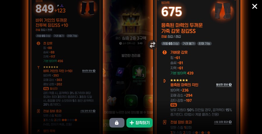 마비m) 전설 룬 떴다!_2.png