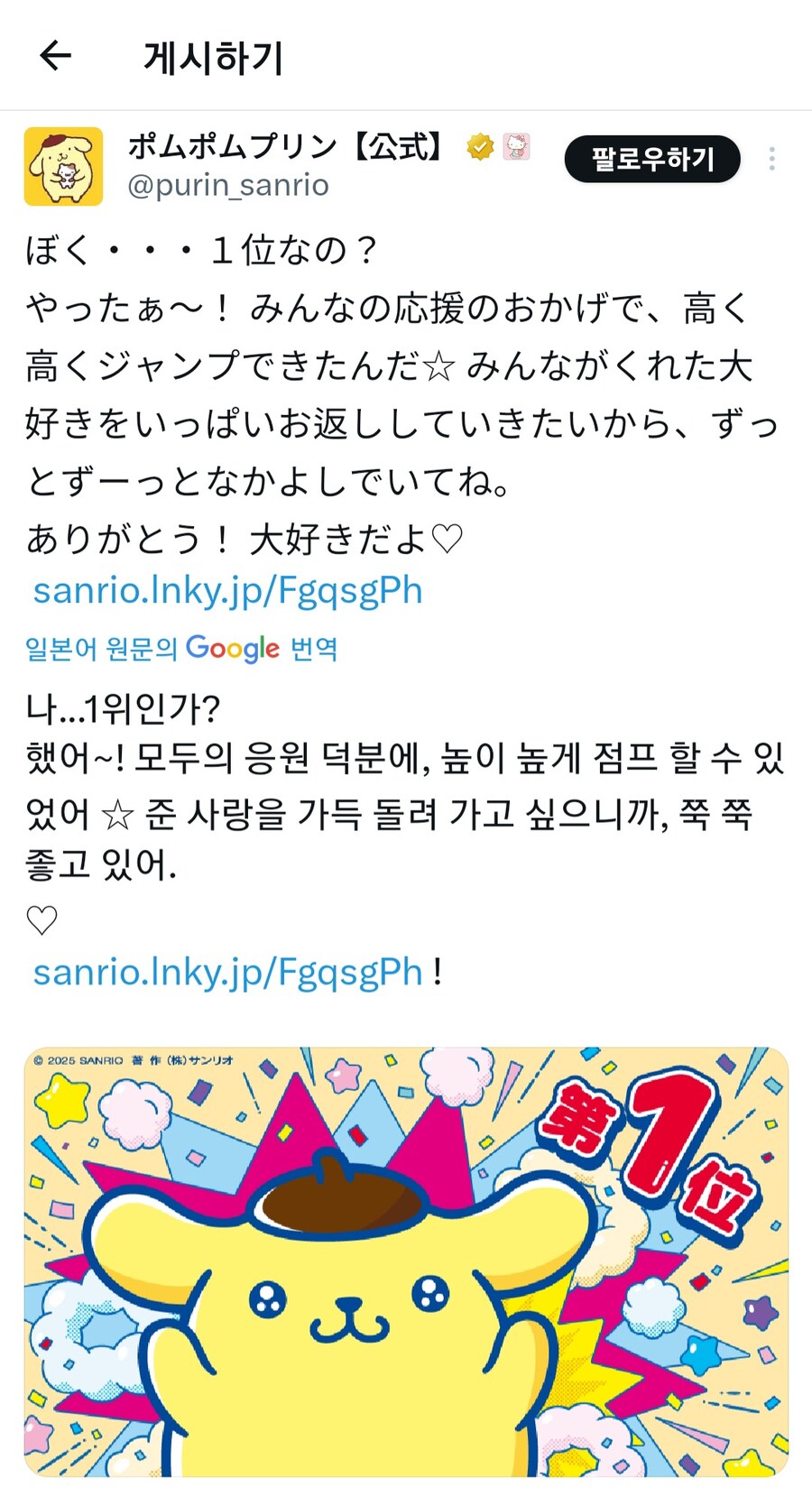 버튜버) 1위를 기뻐하며 울어버린 라덴_2.jpg