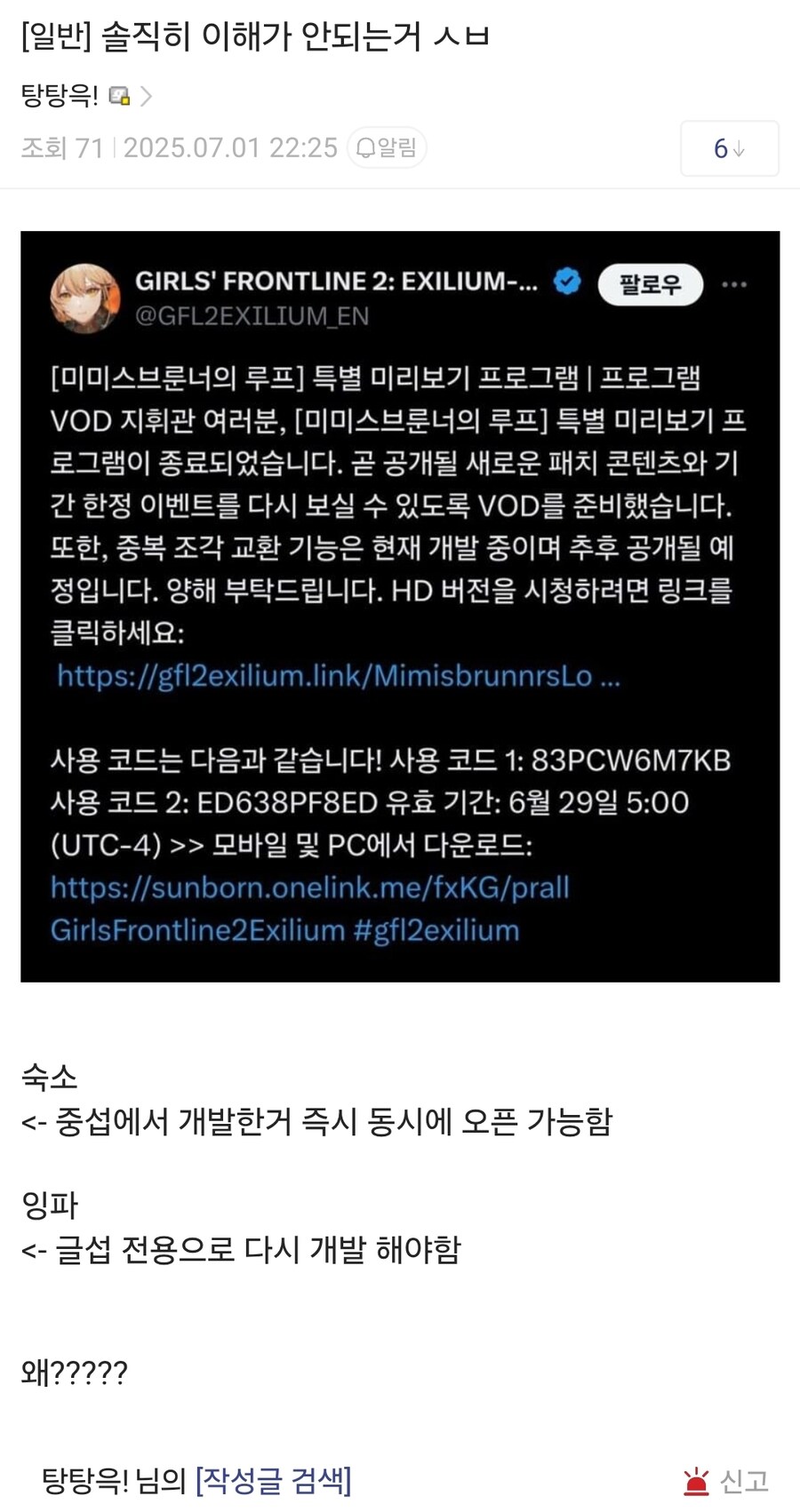 소전2) 숙소 개발 완료로 기뻐하던 사람의 의문.jpg_1.jpg