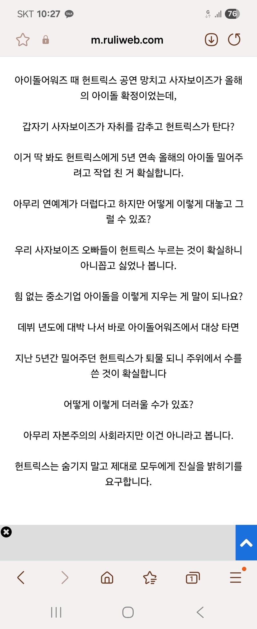 케이팝) 연예계가 더러운 이유.jpg_3.jpg