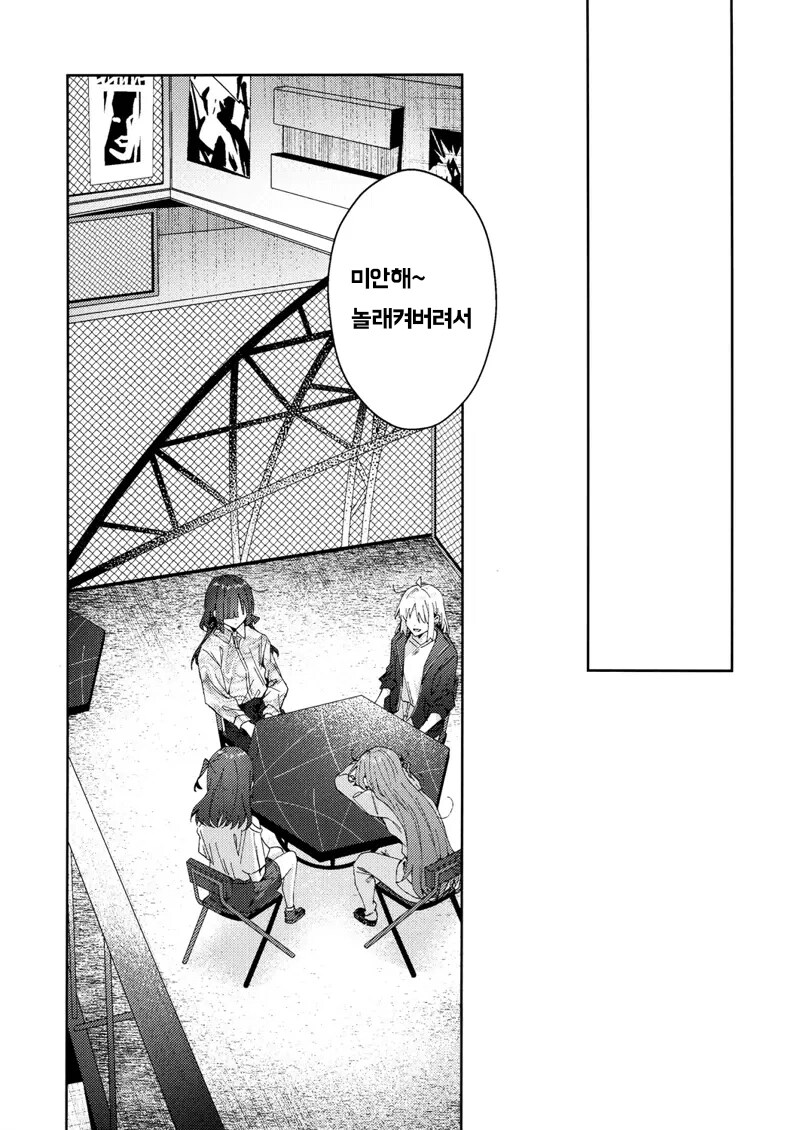 봇치) 미래에서 온 니지카와 료_2.png