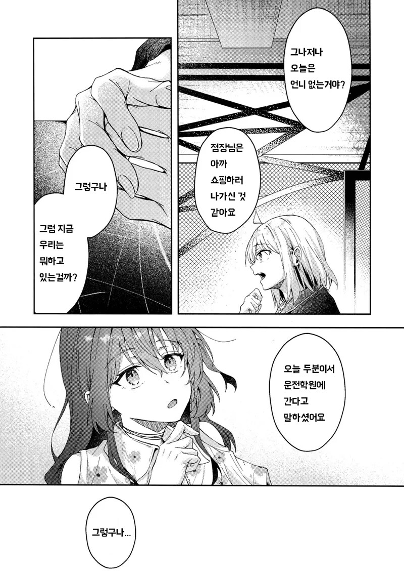 봇치) 미래에서 온 니지카와 료_6.png