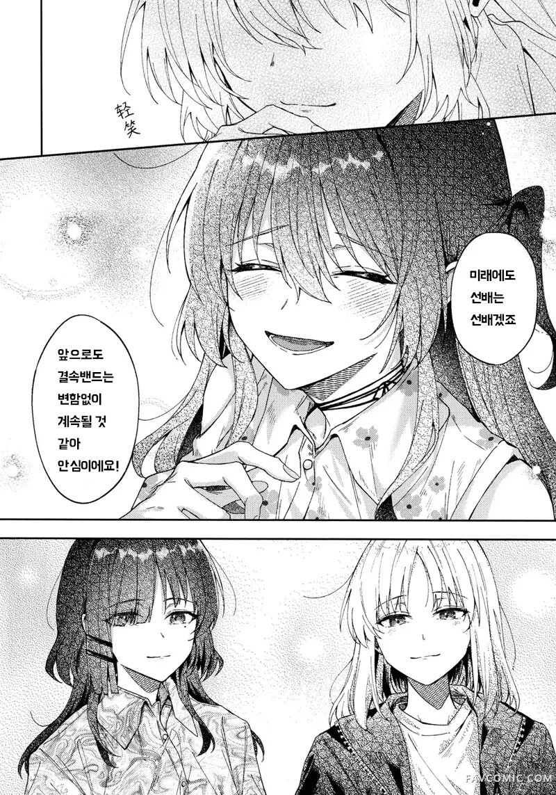 봇치) 미래에서 온 니지카와 료_10.png