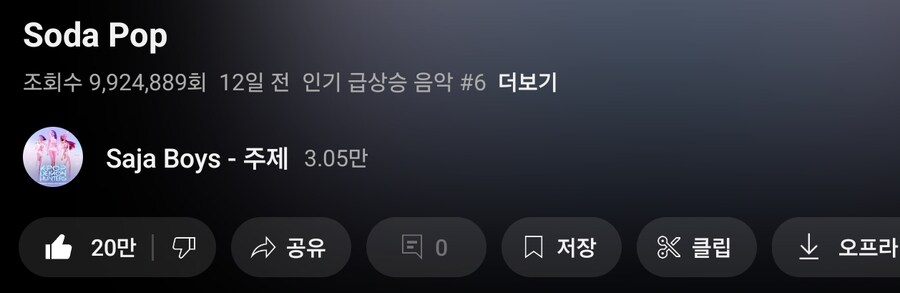 곧 천만 조회수 찍는 노래_1.jpg